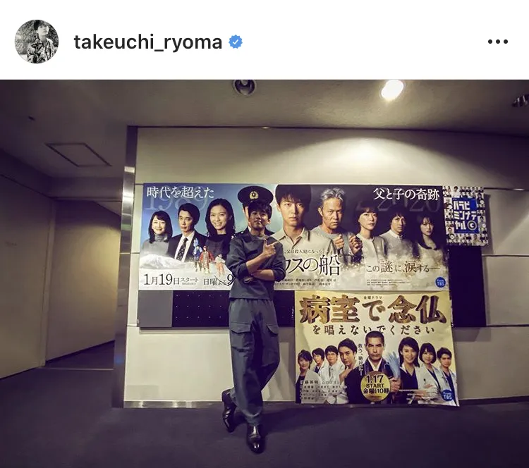 ※竹内涼真公式Instagram(takeuchi_ryoma)のスクリーンショット