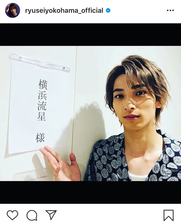 ※横浜流星Instagram( ryuseiyokohama_official)のスクリーンショット