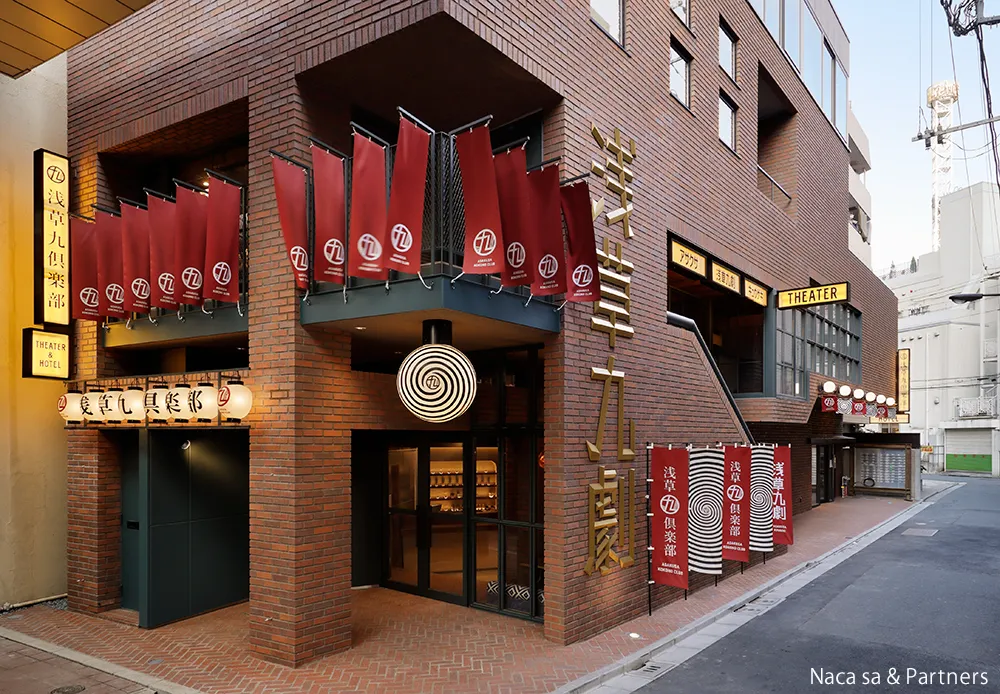 「浅草九劇」の外観。同劇場は2017年の開業以来、「人を育む劇場」をコンセプトに、数多くのアーティストやクリエイターに活躍の場を与えてきた