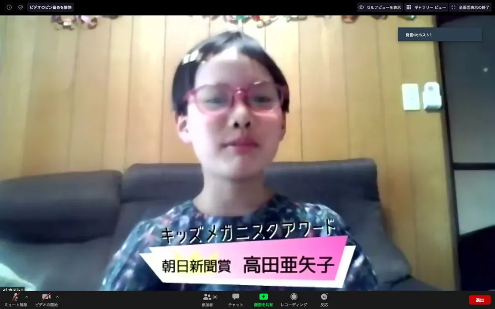 「朝日新聞賞」に選ばれた高田亜矢子さん(7歳)