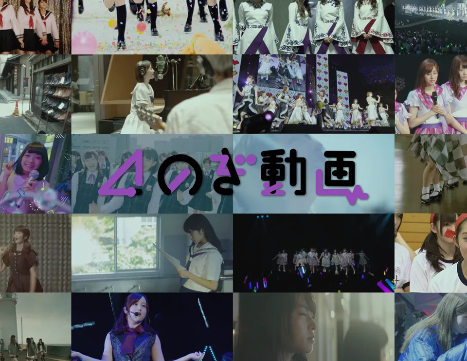 乃木坂46の定額制動画サービス「のぎ動画」がスタートする