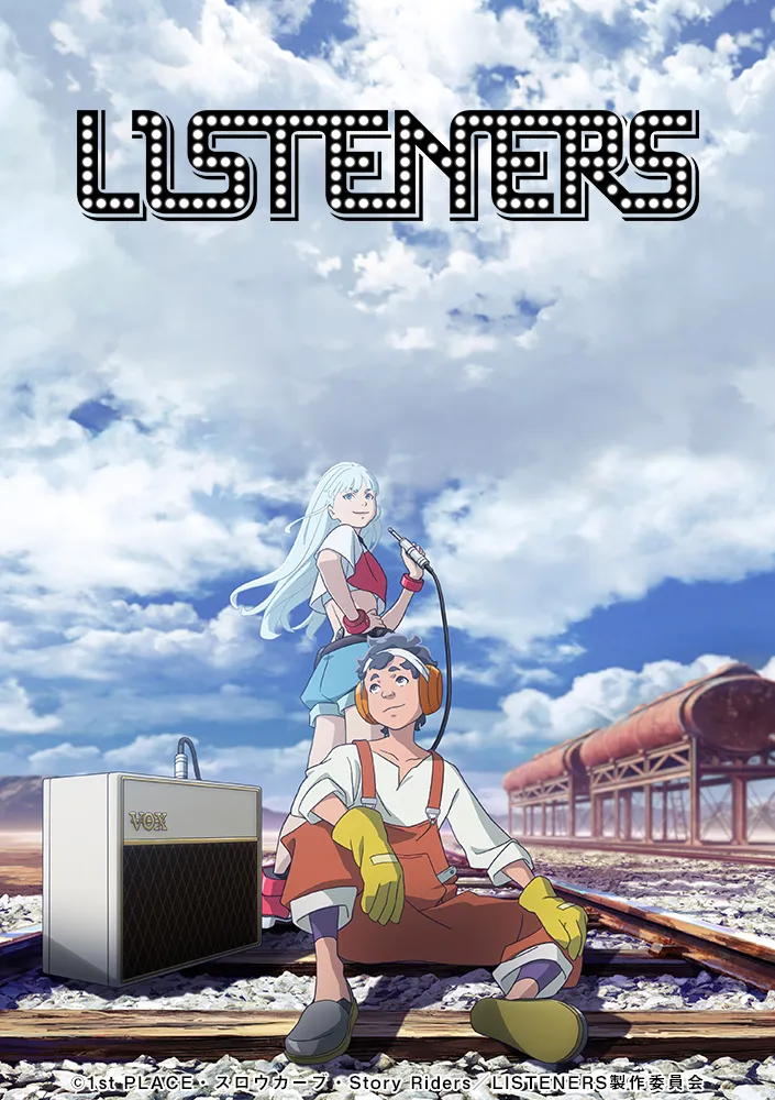 アニメ「LISTENERS」のLINEスタンプが販売開始！
