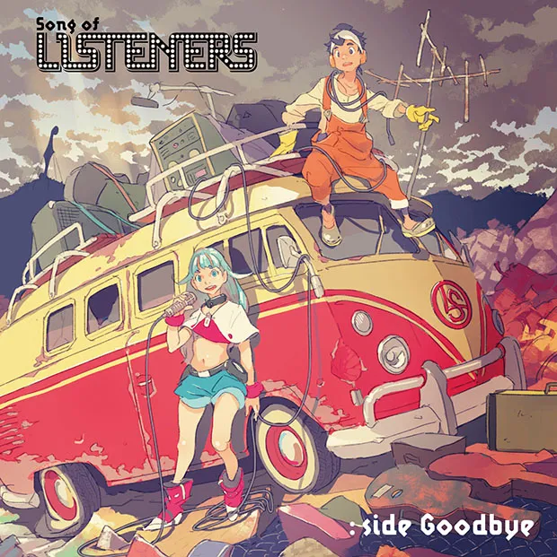 エンディング主題歌アルバム上巻「Song of LISTENERS:side Goodbye」ビジュアル