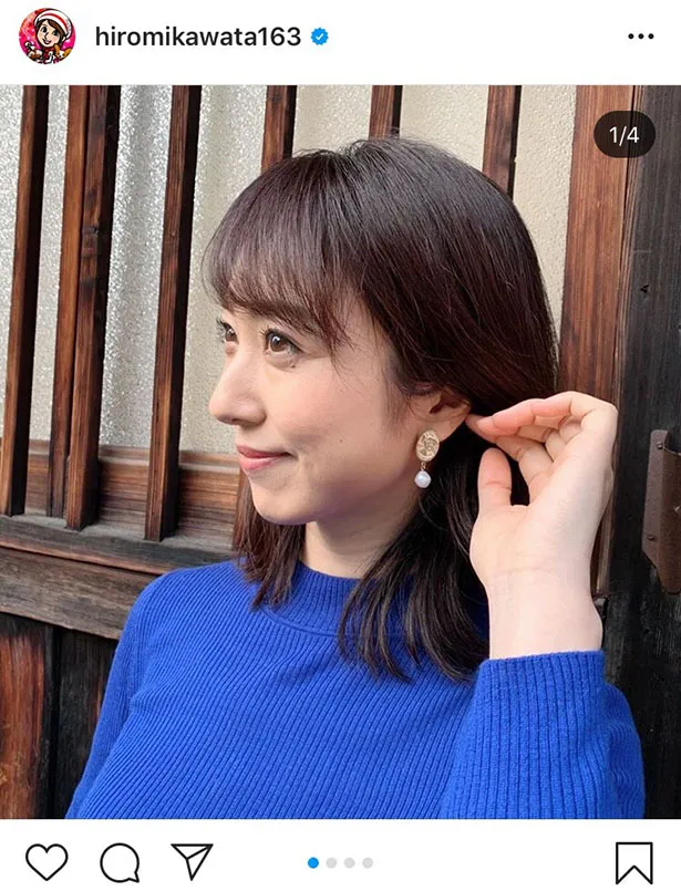 ※川田裕美オフィシャルInstagram(hiromikawata163)のスクリーンショット