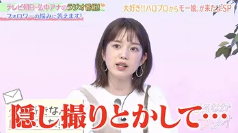 弘中綾香アナ、アイドルに!?　“ダンス姿”を披露するも「自分が情けない」