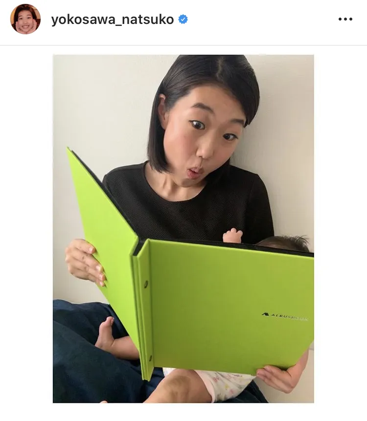 ※横澤夏子公式Instagram(ami_dream05)のスクリーンショット