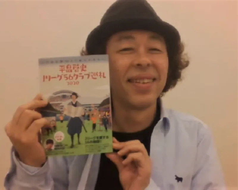 新刊「Jリーグ56クラブ巡礼2020」を上梓した平畠啓史にリモートインタビュー