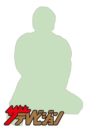 木村多江、結婚しても「幸せになるための努力が必要」とアドバイス