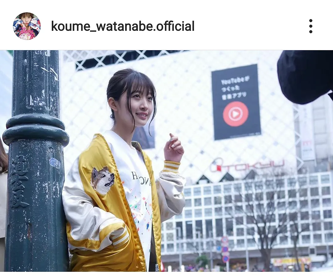 ※画像は渡邉幸愛(koume_watanabe.official)公式Instagramのスクリーンショット
