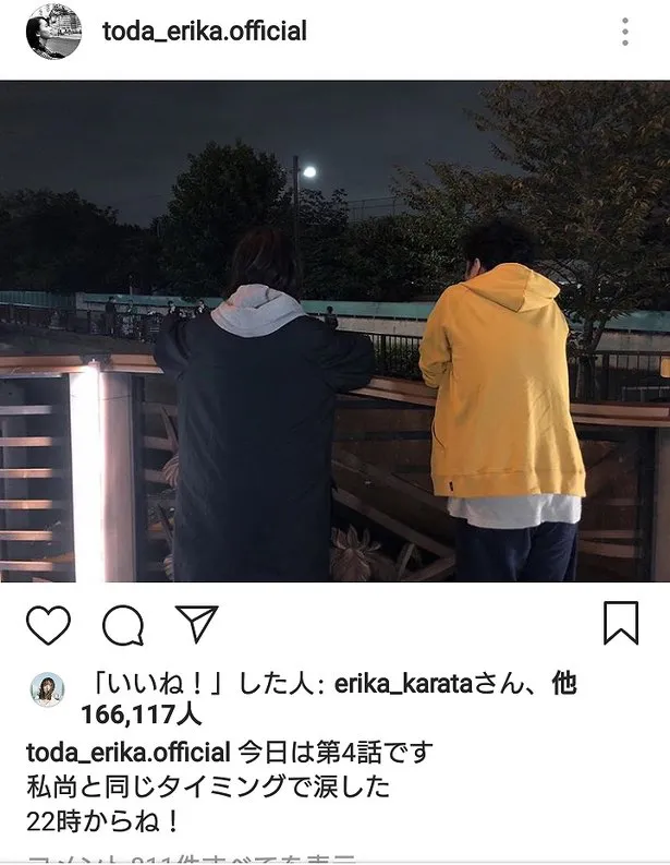 ※戸田恵梨香公式Instagram(toda_erika.official)より
