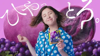 吉高由里子、モヤっとしても“ひやっとろ”でリフレッシュ!