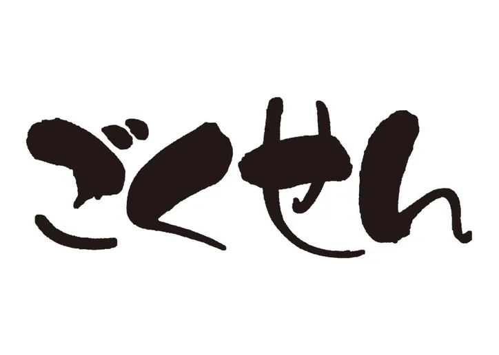 仲間由紀恵主演 ごくせん 第1シリーズが全話一挙配信開始 18年ぶりの放送も話題に Webザテレビジョン