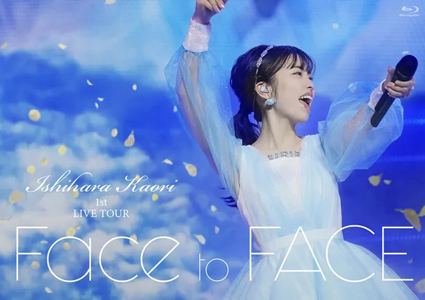 Blu-ray「石原夏織 1st LIVE TOUR『Face to FACE』」のジャケット写真