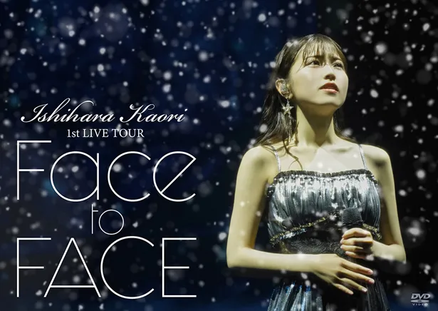 DVD「石原夏織 1st LIVE TOUR『Face to FACE』」のジャケット写真