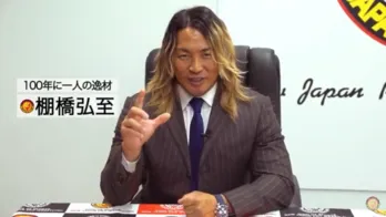 棚橋弘至、新日本プロレス大会再開に「皆さん、楽しみにしていてください!」