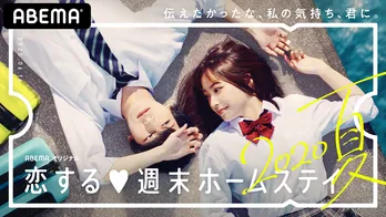 Novelbrightの「夢花火」が“恋ステ”新シーズンの主題歌に決定