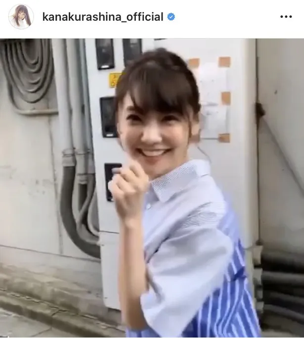 ※倉科カナ公式Instagram(kanakurashina_official)のスクリーンショット