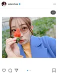 ※足立梨花オフィシャルInstagram(adacchee)のスクリーンショット