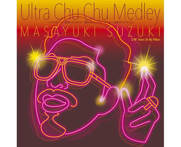 アナログ7インチEP(ドーナツ盤)「Ultra Chu Chu Medley」は7月15日(水)発売