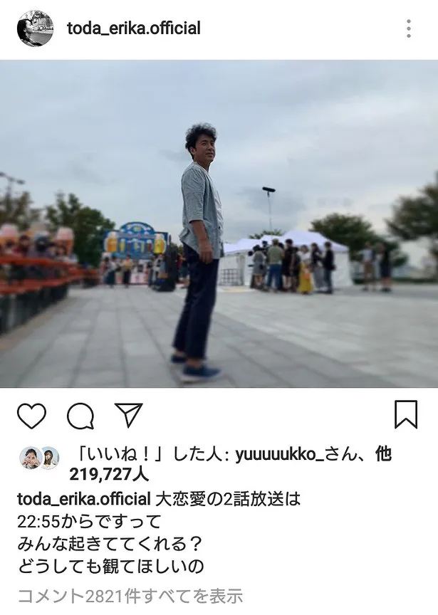 ※戸田恵梨香公式Instagram(toda_erika.official)より