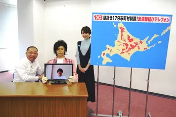 全国的にも話題となったユニークな害獣撃退マシンとは？　大泉洋が工場社長とビデオ通話＜1×8いこうよ！＞