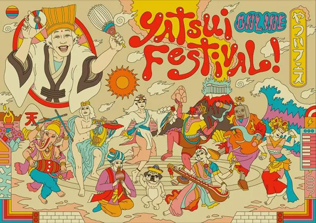 やついいちろう主催「オンラインやついフェス！」が、6月20日(土)・21日(日)に開催