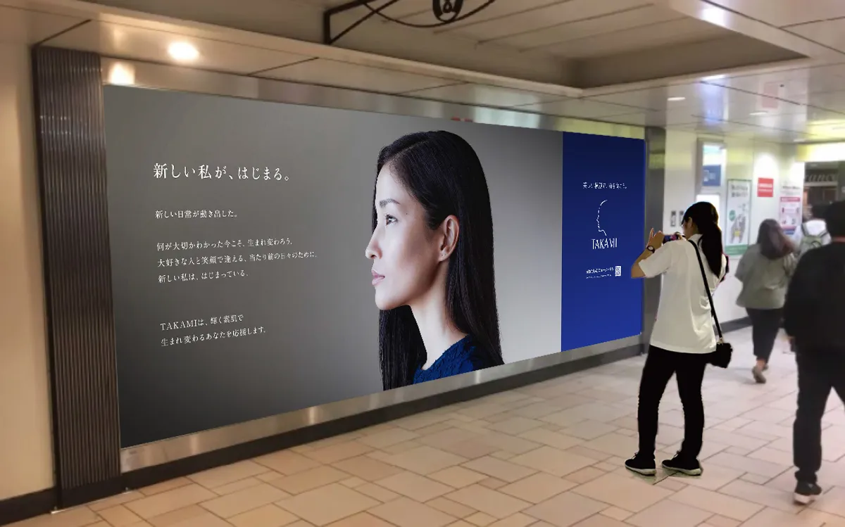 完全リモート撮影で生まれた広告ビジュアルは、6月23日から28日(日)まで表参道駅構内に掲出される