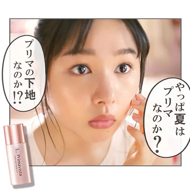 桜井日奈子が出演するプリマヴィスタの動画CM「皮脂くずれ防止化粧下地『下地ひとつで勝負』篇」より