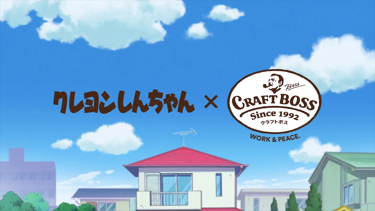 6月18日から公開される「クレヨンしんちゃん×クラフトボス」WEB限定オリジナル動画