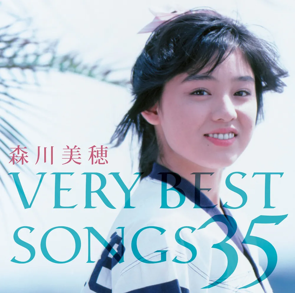 【写真を見る】森川美穂がリリースするベストアルバム『森川美穂 VERY BEST SONGS 35』ジャケット