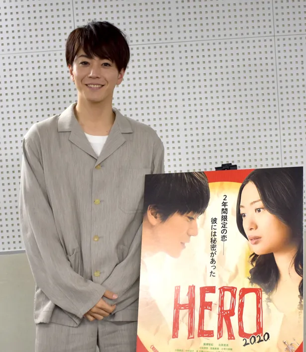 映画「HERO～2020～」で主演を務める廣瀬智紀