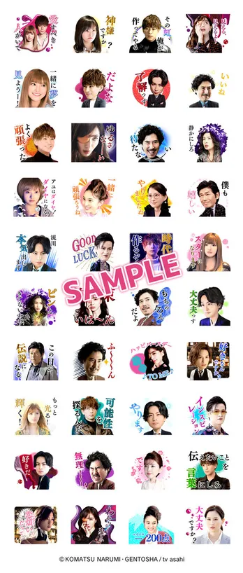 ＜M　愛すべき人がいて＞LINE公式スタンプ発売！ 田中みな実“礼香”の「見える、見えるよ～」など40点収録