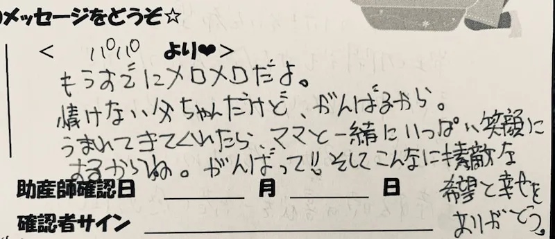 「すてきな今日の終わりに」石田明からのメッセージ掲載した石田の妻