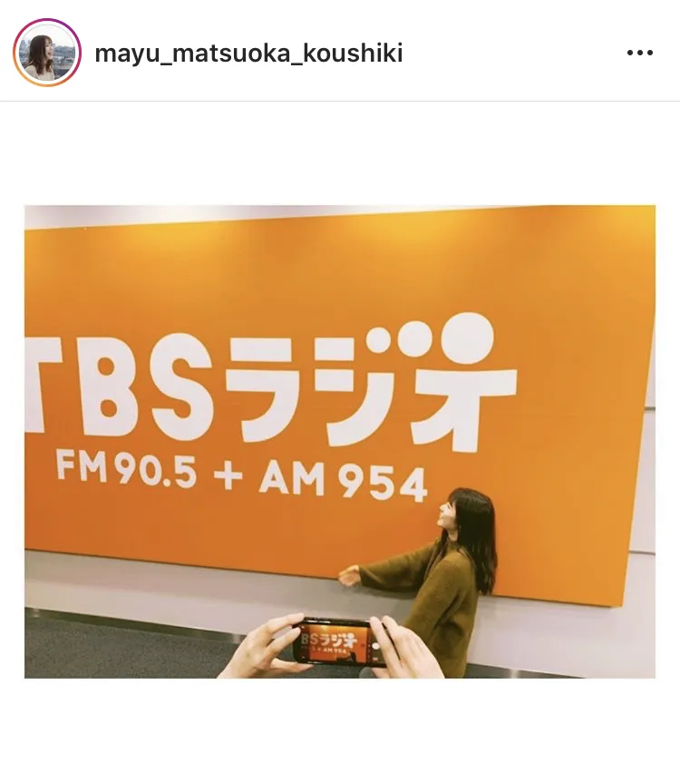 ※松岡茉優オフィシャルInstagram(mayu_matsuoka_koushiki)のスクリーンショット