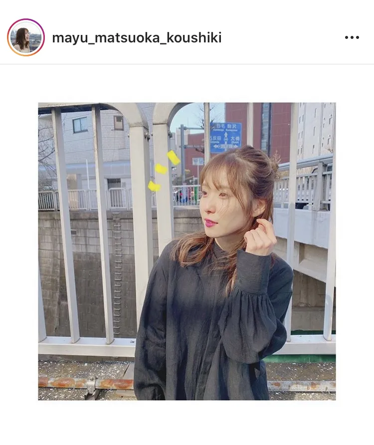 ※松岡茉優オフィシャルInstagram(mayu_matsuoka_koushiki)のスクリーンショット