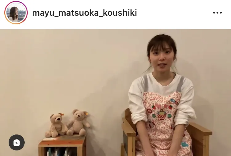 ※松岡茉優オフィシャルInstagram(mayu_matsuoka_koushiki)のスクリーンショット