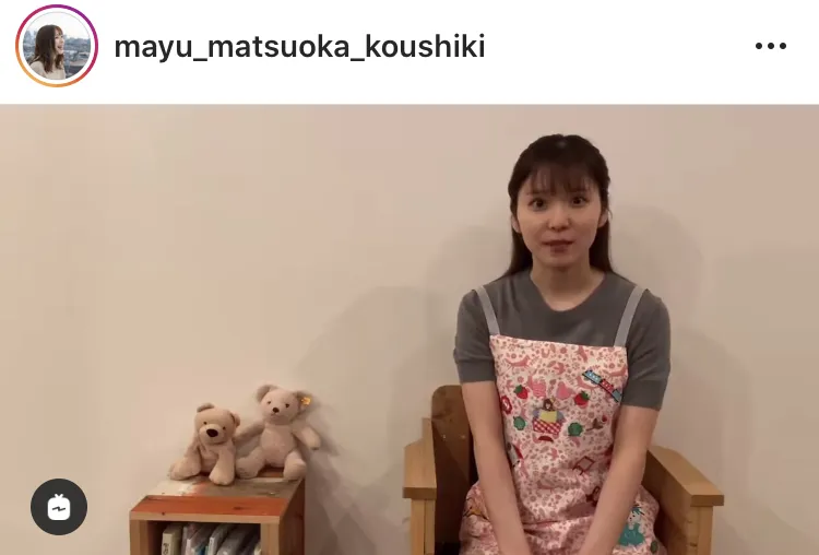 ※松岡茉優オフィシャルInstagram(mayu_matsuoka_koushiki)のスクリーンショット