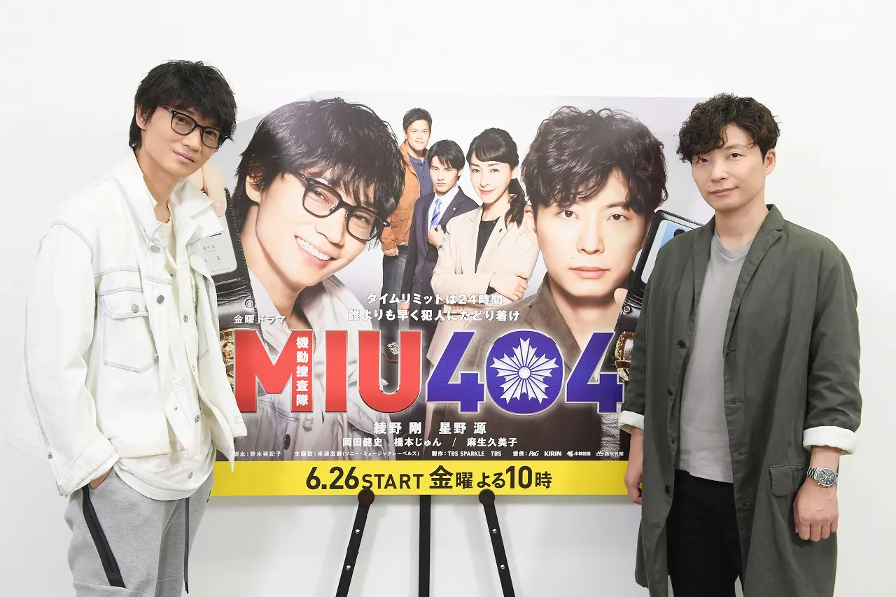 「MIU404」でW主演を務める綾野剛(左)と星野源(右)