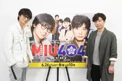 綾野剛＆星野源が語る、野木亜紀子の脚本、米津玄師の主題歌の魅力＜「MIU404」インタビュー後編＞