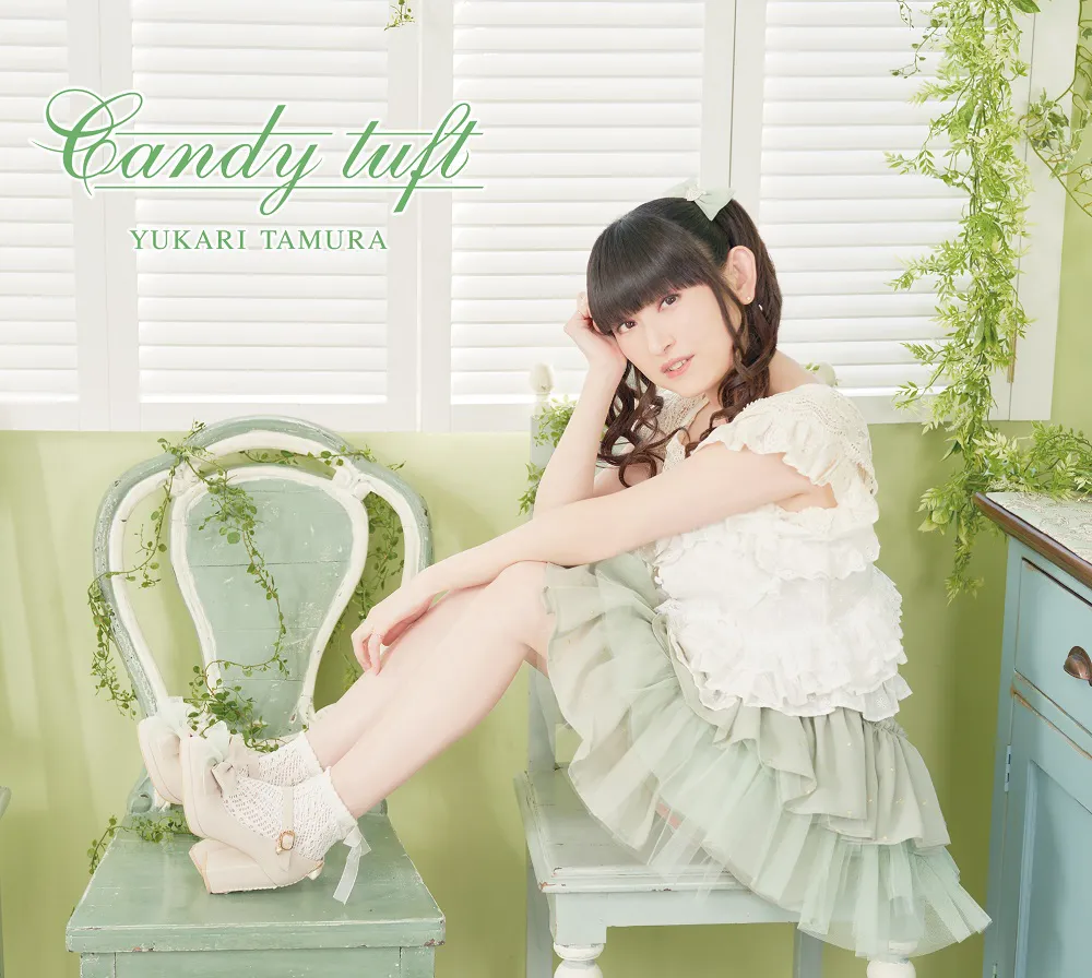 【写真を見る】田村ゆかり自身のレーベルから初めてのニューアルバム『Candy tuft』