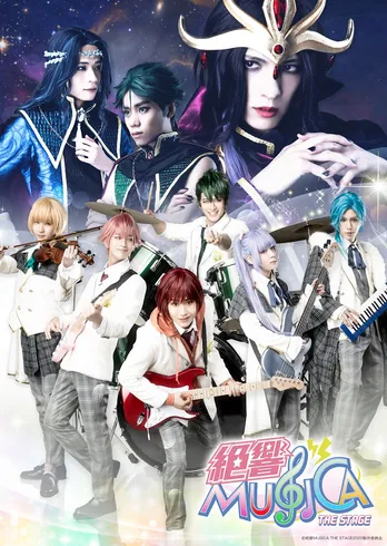 谷山紀章、花江夏樹、黒田昊夢ら出演舞台「絶響MUSICA THE STAGE」の上演再開が決定