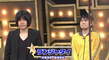 ジェラードンとランジャタイが“お笑い筆記試験”で真剣勝負!<有ジェネ>