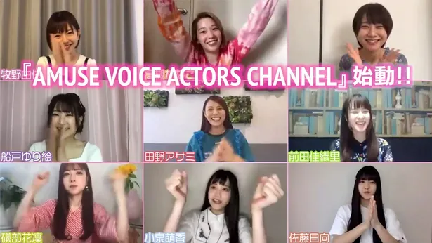 画像 牧野由依 田野アサミら女性声優9人がyoutubeチャンネル開設 少しのお時間を私達にいただけませんか 2 2 Webザテレビジョン