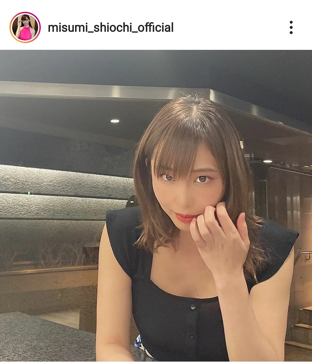 ※画像は塩地美澄(misumi_shiochi_official)公式Instagramのスクリーンショット