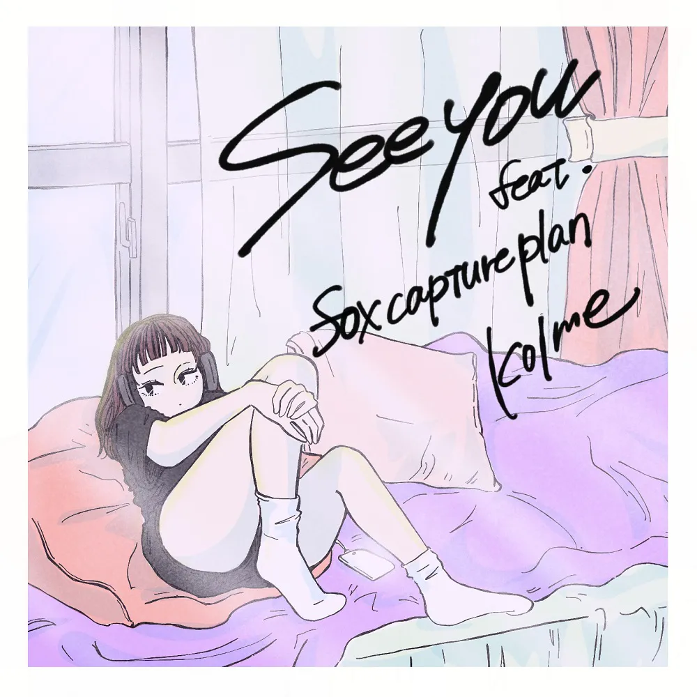 「See you feat.fox capture plan」ジャケット