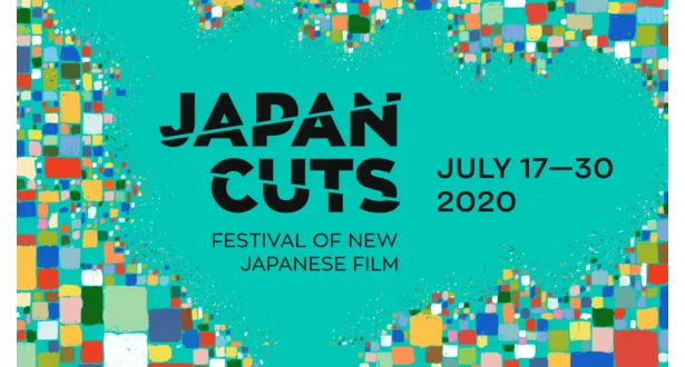 「JAPAN CUTS ～ジャパン・カッツ～」は、北米最大の日本映画を紹介する映画祭