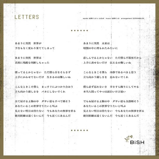 Bish メジャー3 5thアルバム Letters のトラックリストを公開 リード曲の先行配信も決定 Webザテレビジョン