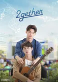 『2gether』メインビジュアル