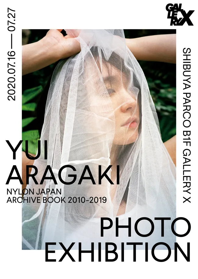 新垣結衣が2019年に発売した7年ぶりのビジュアルブックの未公開カットを中心に構成される写真展が東京・渋谷の会場とオンラインで開催
