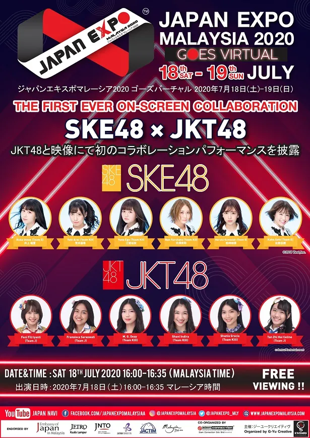 「JAPAN EXPO MALAYSIA 2020 GOES VIRTUAL」でSKE48とJKT48が共演する